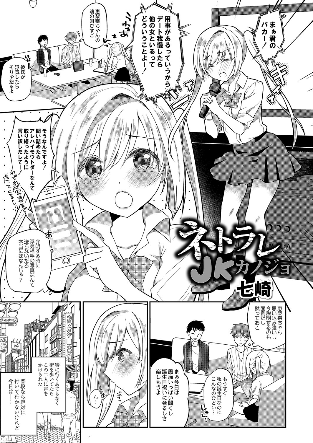 コミックリブート Vol.04 [DL版]