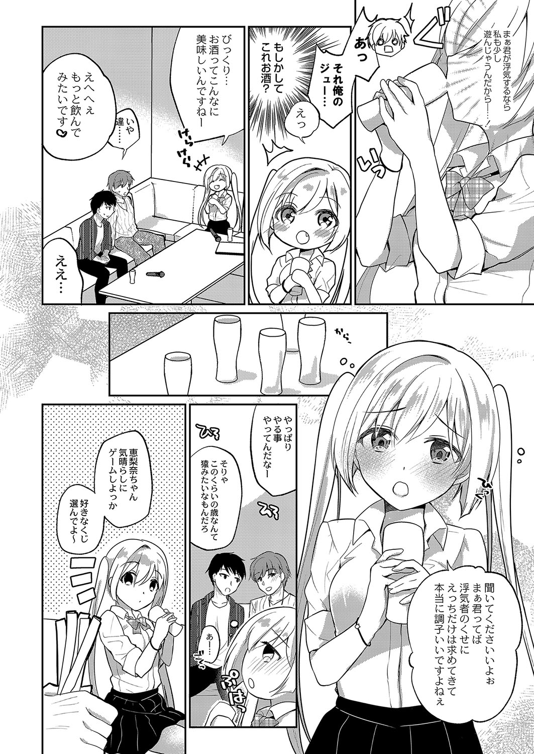 コミックリブート Vol.04 [DL版]