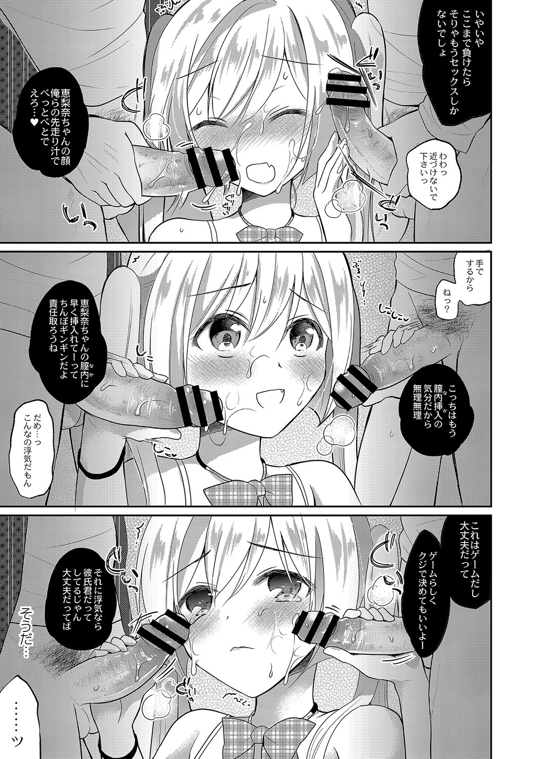 コミックリブート Vol.04 [DL版]