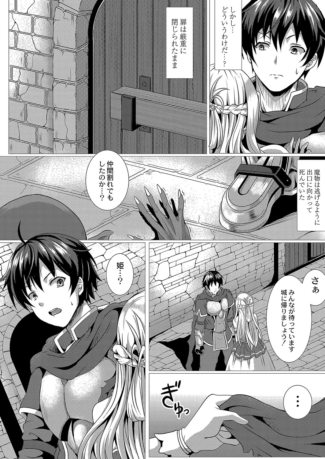 コミックリブート Vol.04 [DL版]