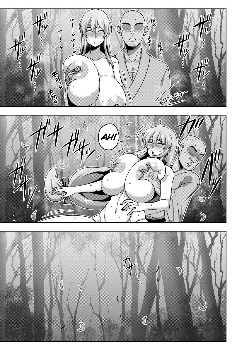 [夏中症 (雨存)] 憧れの慧音先生の身体 (東方Project) [英訳] [DL版]