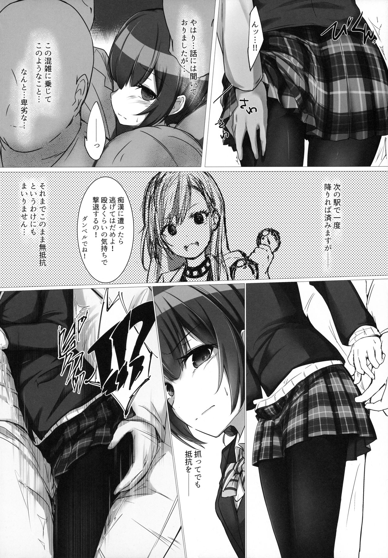 (C96) [海老反天国 (田中うるし)] 輪々、りん。 (アイドルマスター シャイニーカラーズ)