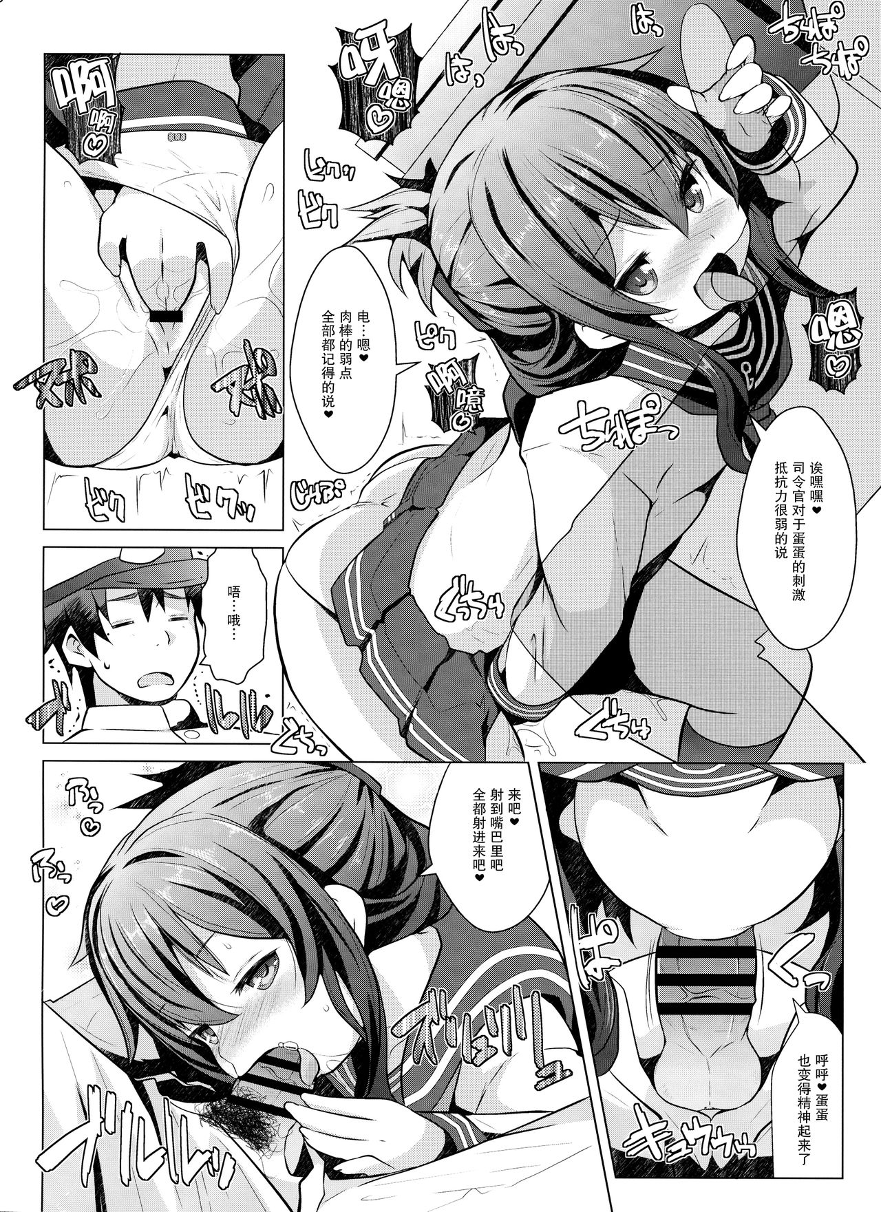 (C95) [我龍屋 (NAZ)] 秘書艦の特権任務なのです (艦隊これくしょん -艦これ-) [中国翻訳]