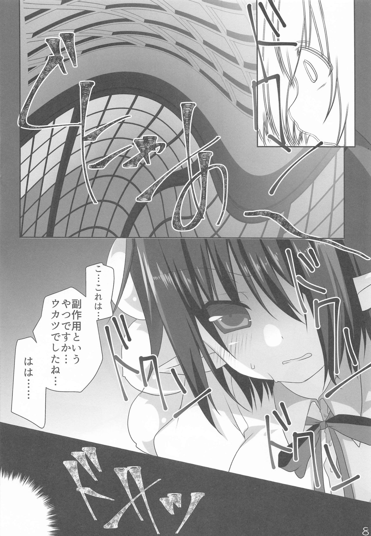 (第百三十四季 文々。新聞友の会) [猫の芽 (ひかにゃん)] 文君と椛お姉ちゃんの内緒の時間 (東方Project)