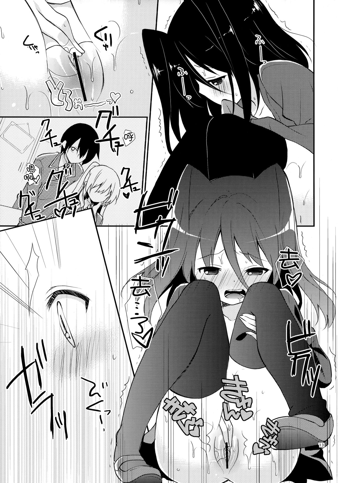 (C82) [ココアホリック (ユイザキカズヤ)] ミチルチルチル、チルミチルぷらす (恋と選挙とチョコレート) [中国翻訳]