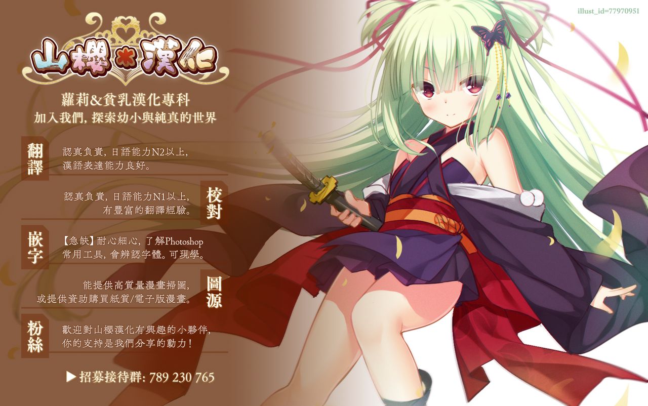 (C82) [ココアホリック (ユイザキカズヤ)] ミチルチルチル、チルミチルぷらす (恋と選挙とチョコレート) [中国翻訳]