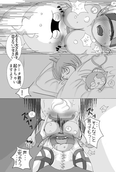 ウィスパー×フウミンR18駄漫画+α