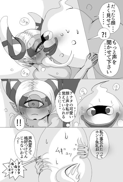 ウィスパー×フウミンR18駄漫画+α