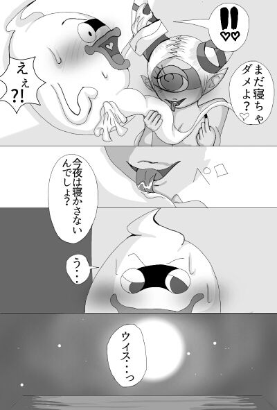 ウィスパー×フウミンR18駄漫画+α