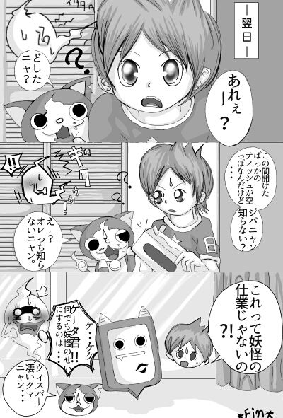 ウィスパー×フウミンR18駄漫画+α