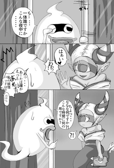 ウィスパー×フウミンR18駄漫画+α