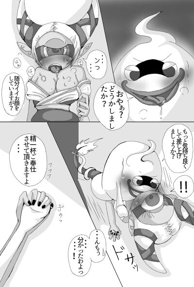 ウィスパー×フウミンR18駄漫画+α