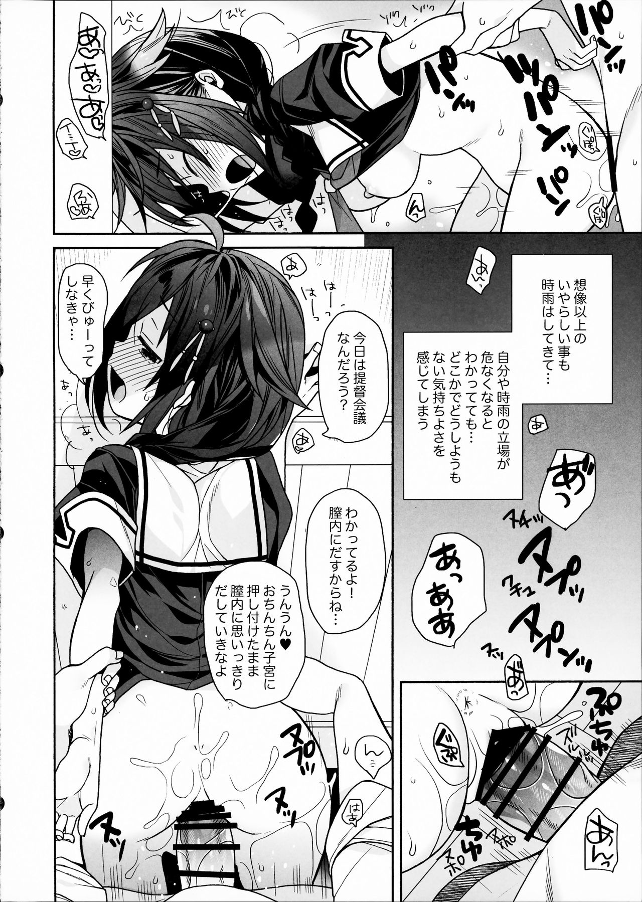 (COMIC1☆15) [ciaociao (あらきかなお)] カワイイコイビト (艦隊これくしょん -艦これ-)