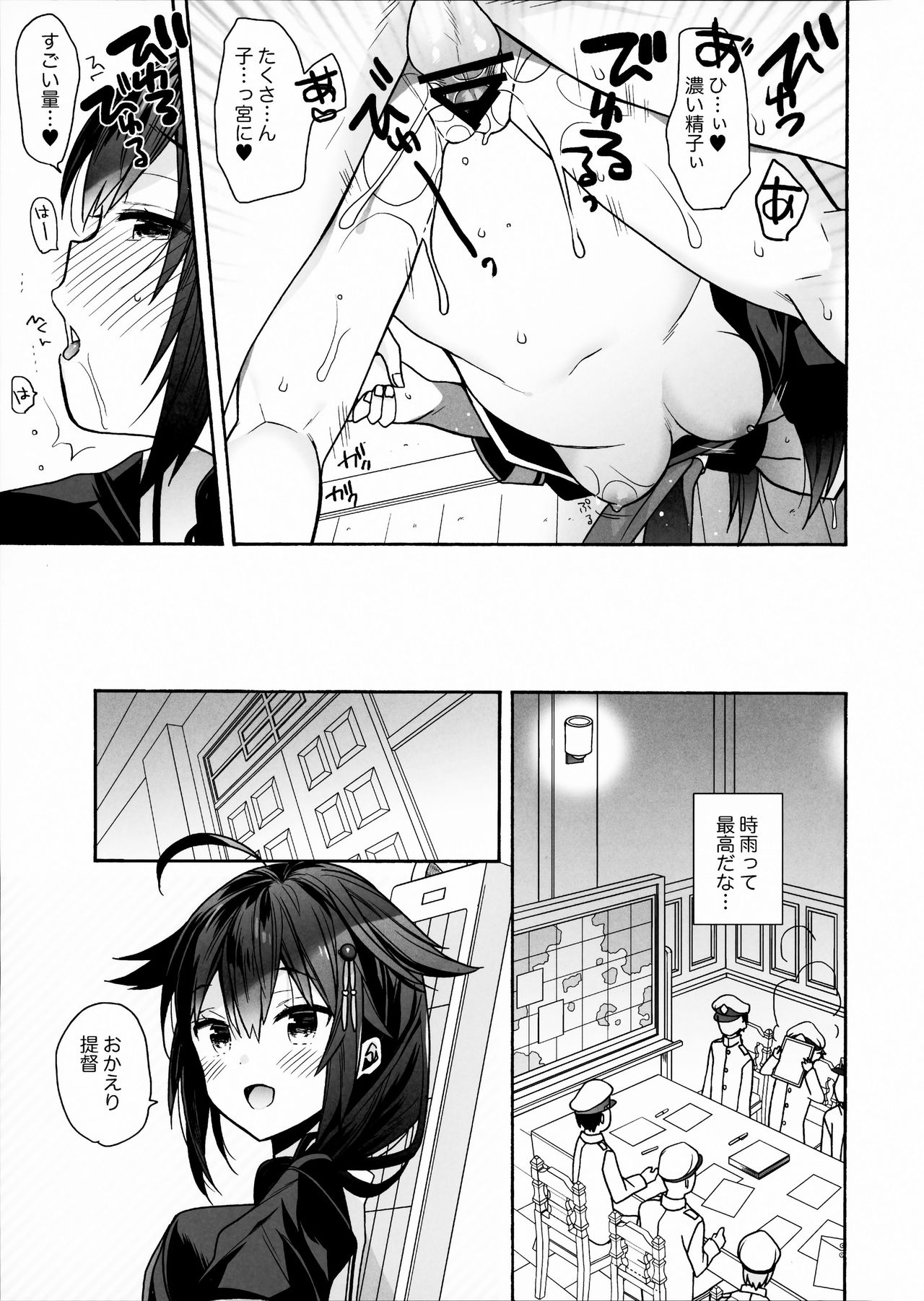 (COMIC1☆15) [ciaociao (あらきかなお)] カワイイコイビト (艦隊これくしょん -艦これ-)