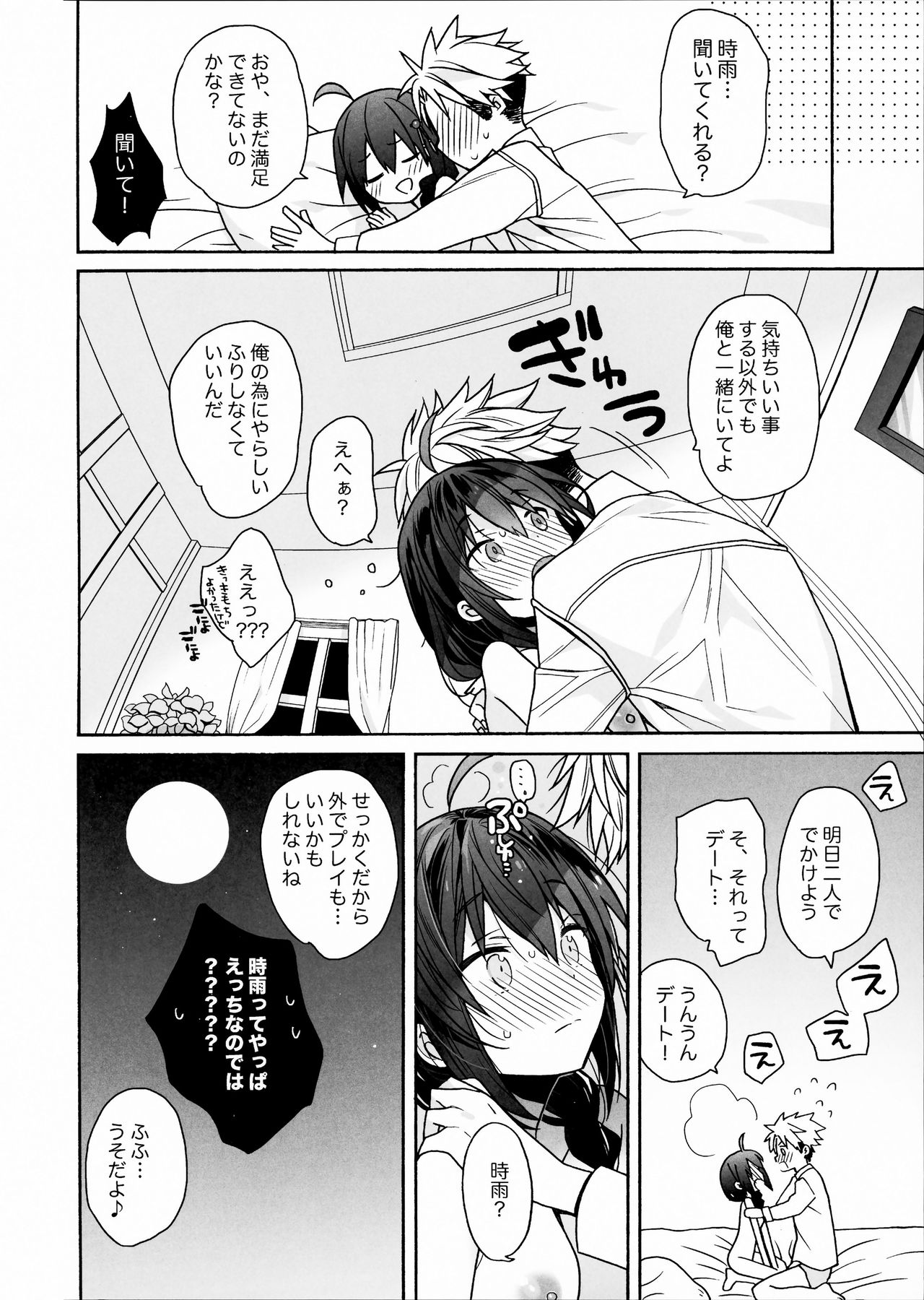 (COMIC1☆15) [ciaociao (あらきかなお)] カワイイコイビト (艦隊これくしょん -艦これ-)