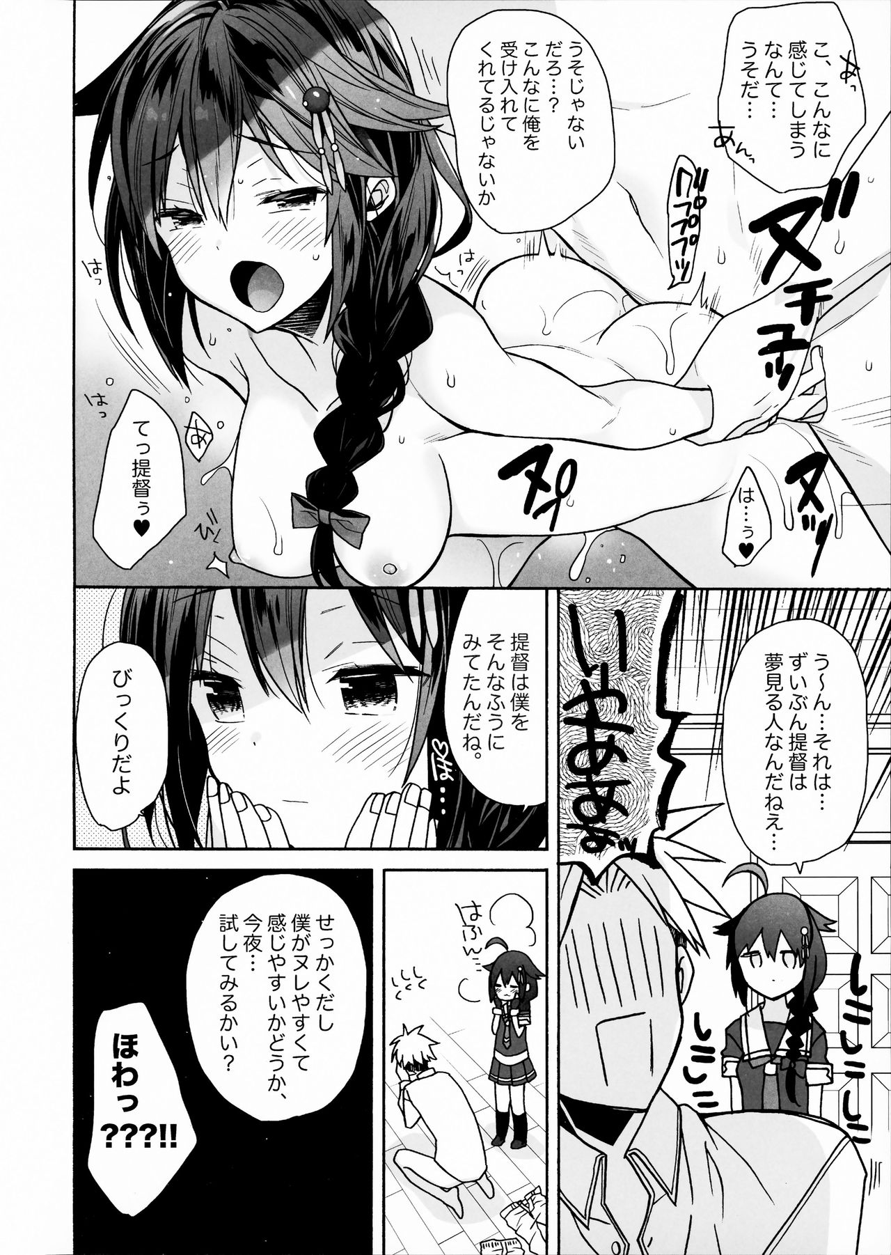 (COMIC1☆15) [ciaociao (あらきかなお)] カワイイコイビト (艦隊これくしょん -艦これ-)