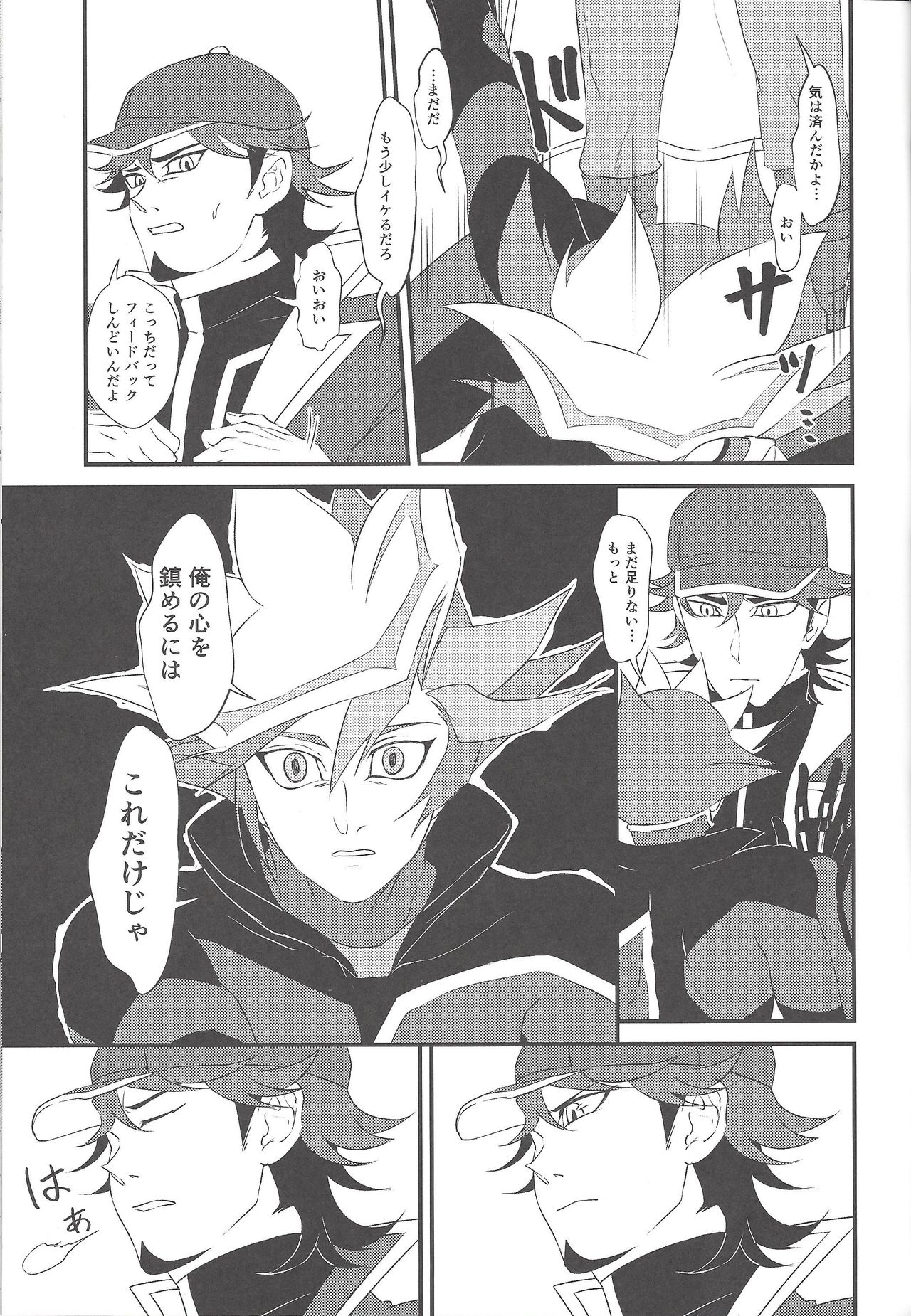 (千年☆バトル フェイズ23) [イツウラヨウソウテン (イツウラ)] The mannequin guy (遊☆戯☆王VRAINS)