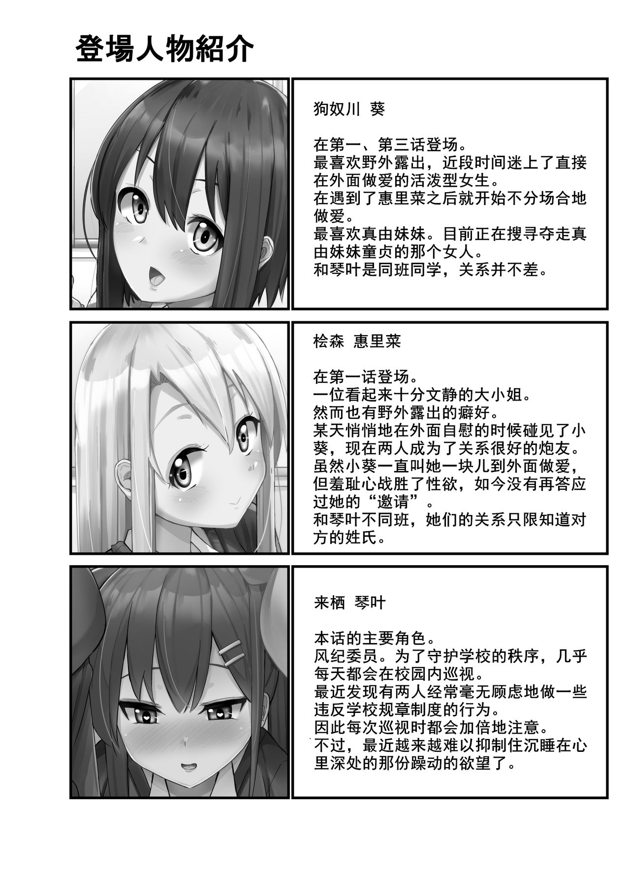 [こすこ帝国 (せら)] ふたなり娘が出会ったら3 [中国翻訳] [DL版]