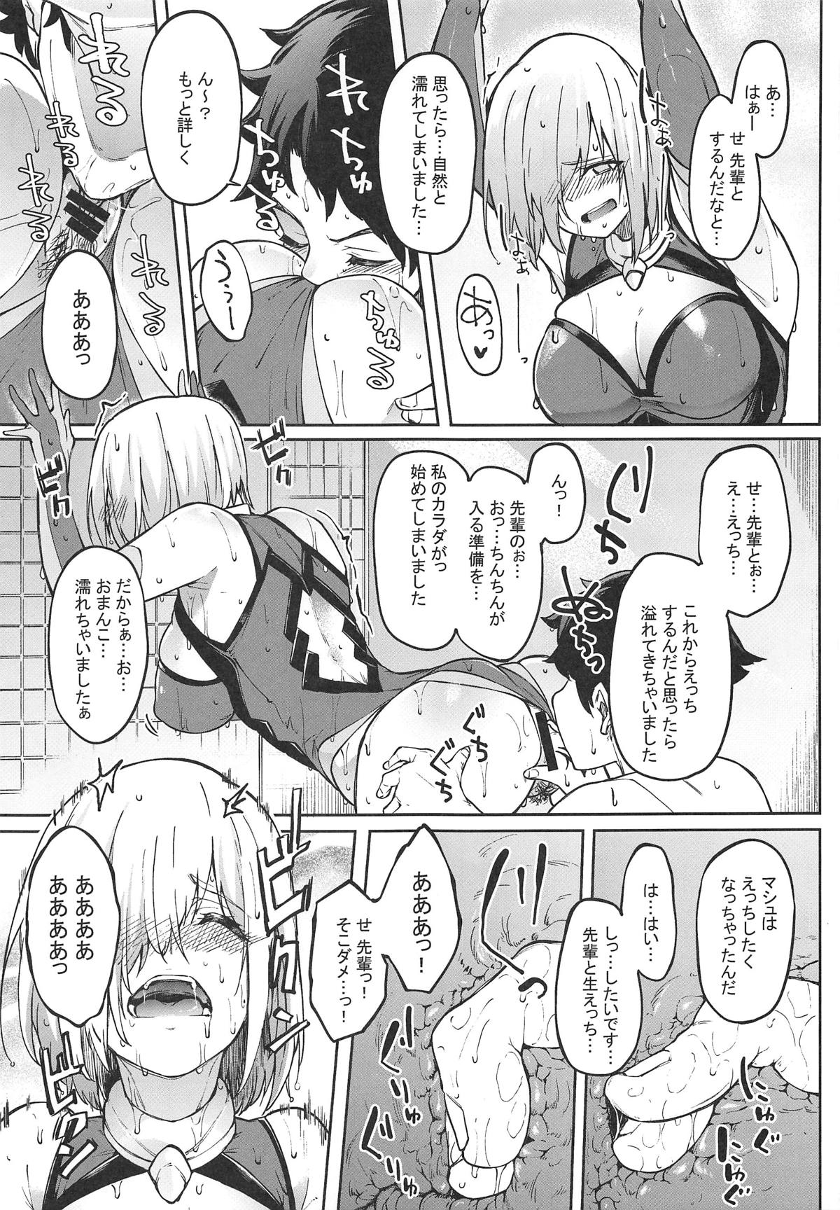 (COMIC1☆15) [セニマンカルタン (虎助遥人)] マシュとえっちしましゅ2 (Fate/Grand Order)