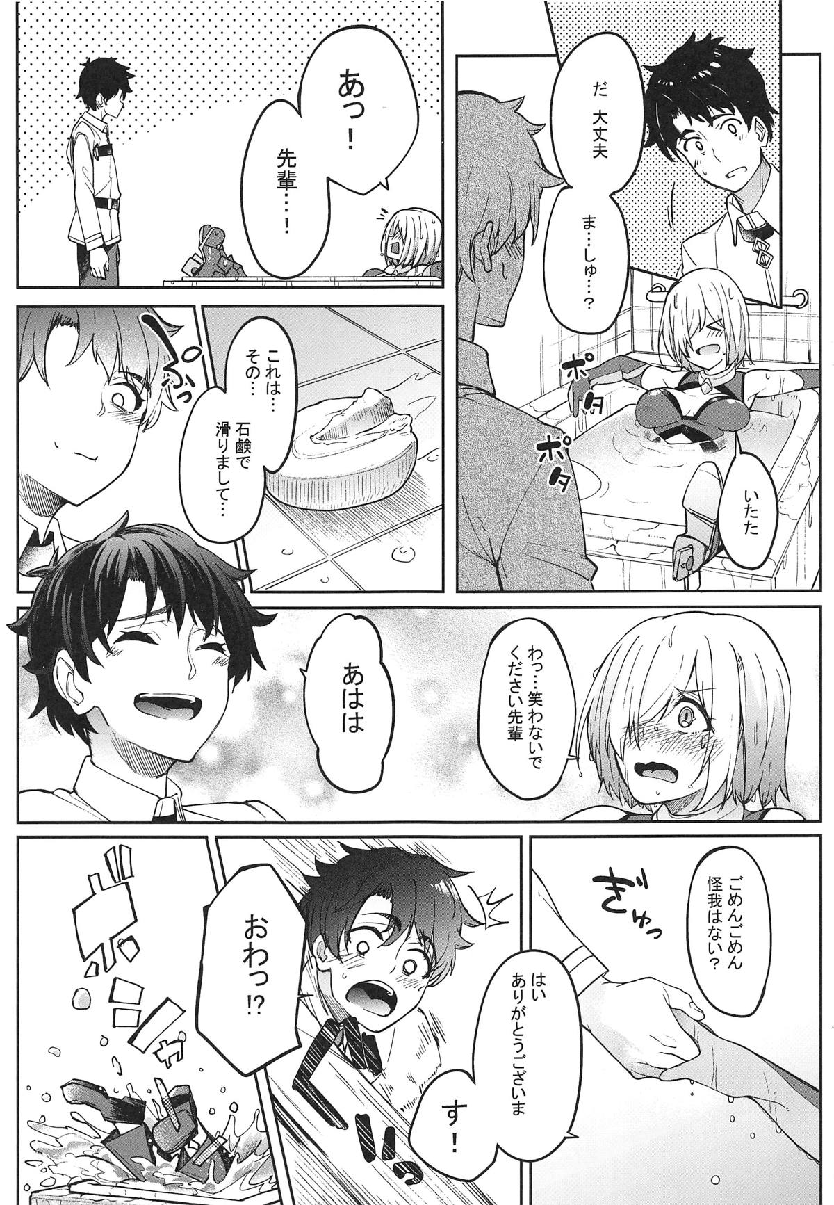 (COMIC1☆15) [セニマンカルタン (虎助遥人)] マシュとえっちしましゅ2 (Fate/Grand Order)