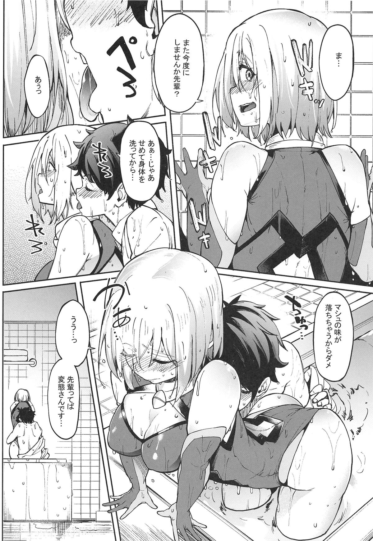 (COMIC1☆15) [セニマンカルタン (虎助遥人)] マシュとえっちしましゅ2 (Fate/Grand Order)