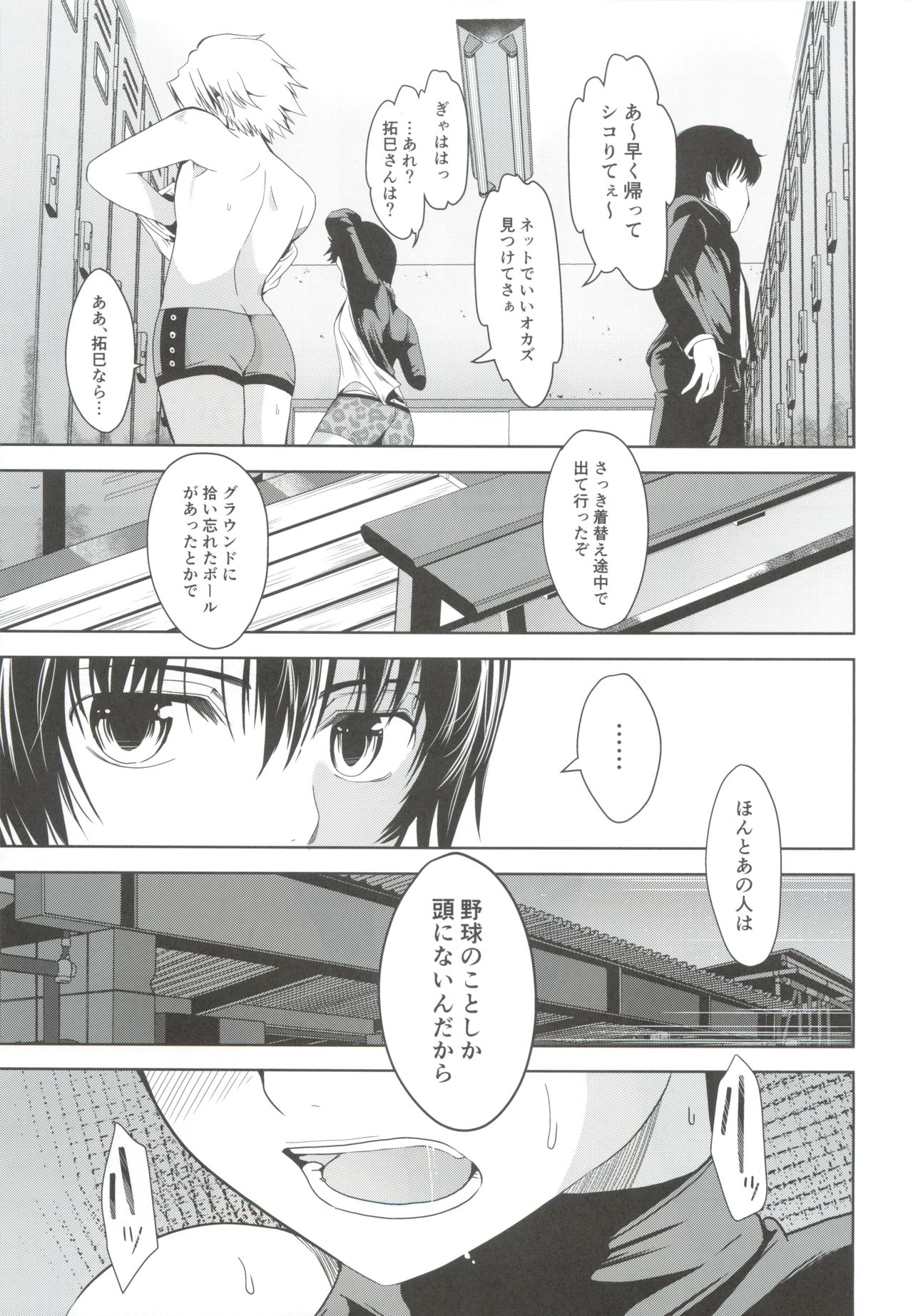 (J.GARDEN46) [TANTAN (たんぬ)] うちのキャプテンが裏でこっそりオナニーしてまして