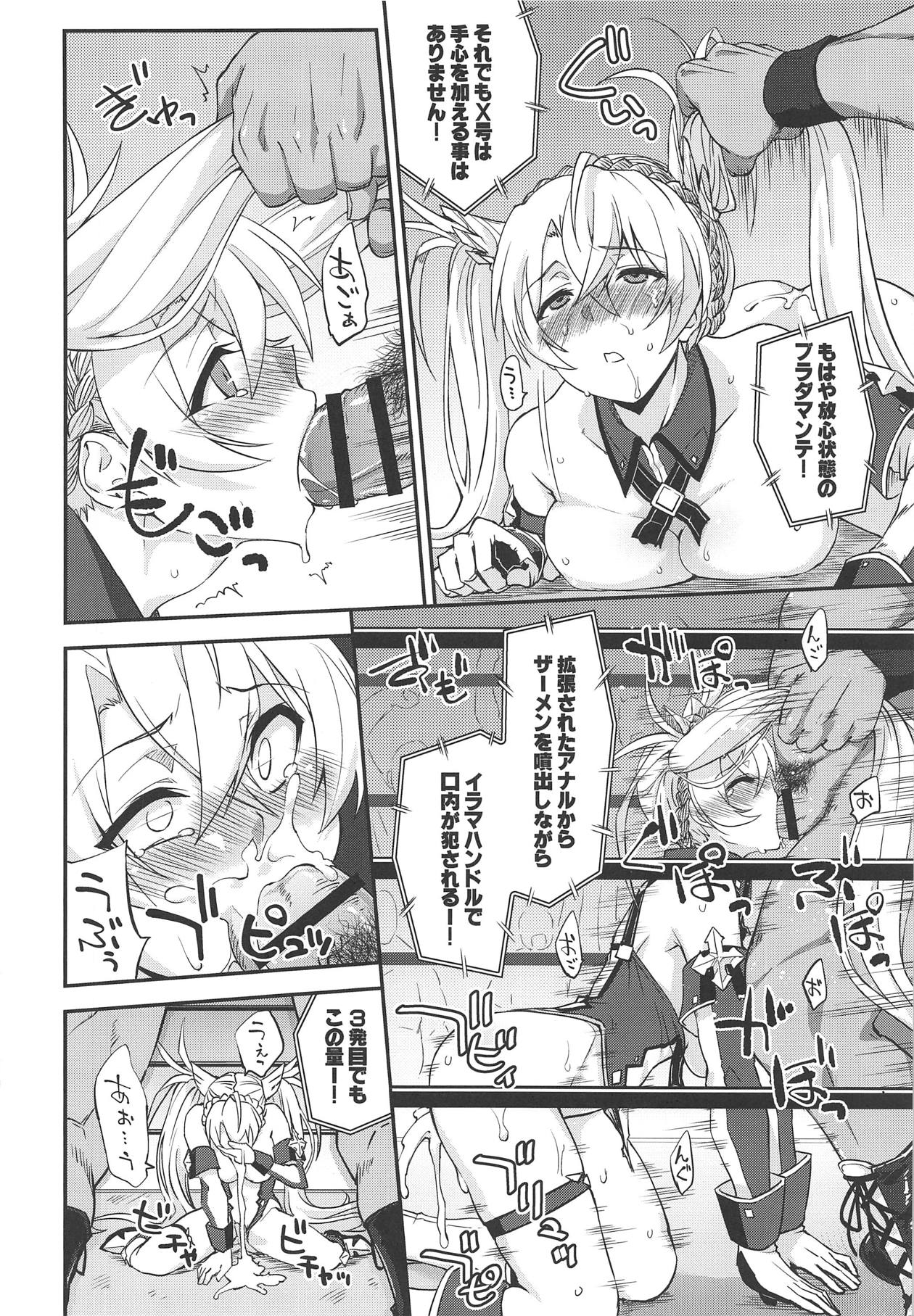 (COMIC1☆15) [フルーツジャム (水鏡想)] ブラダマンテ大敗北 (Fate/Grand Order)