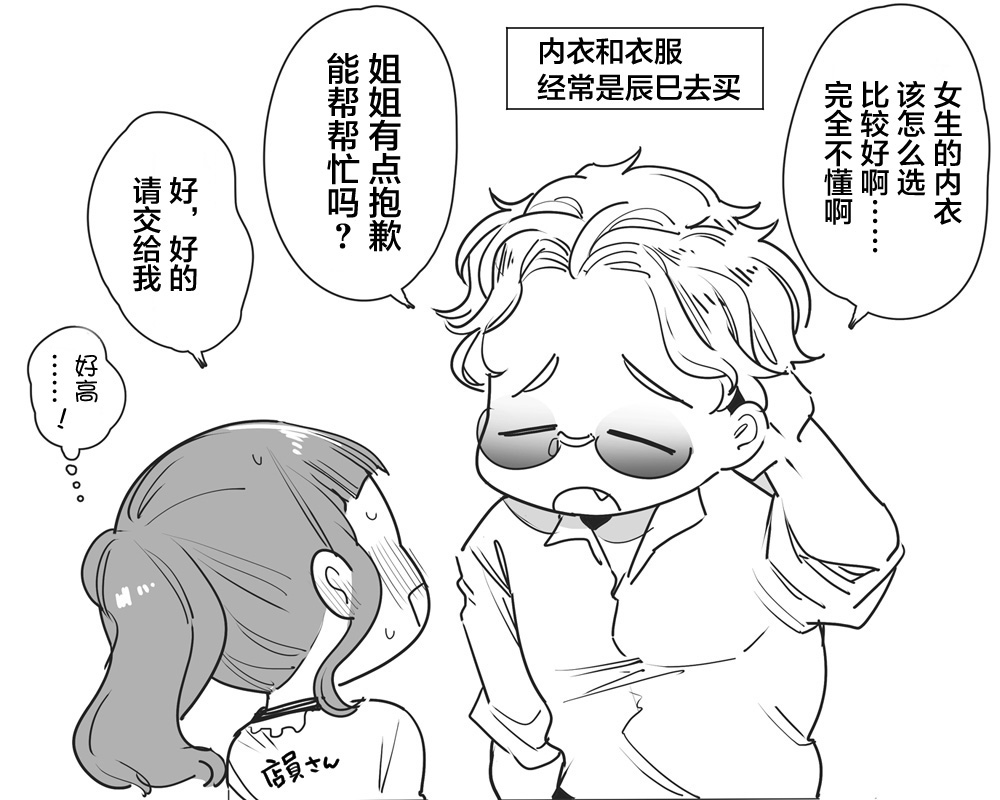 [山本ともみつ] 組長の一人娘と [中国翻译]