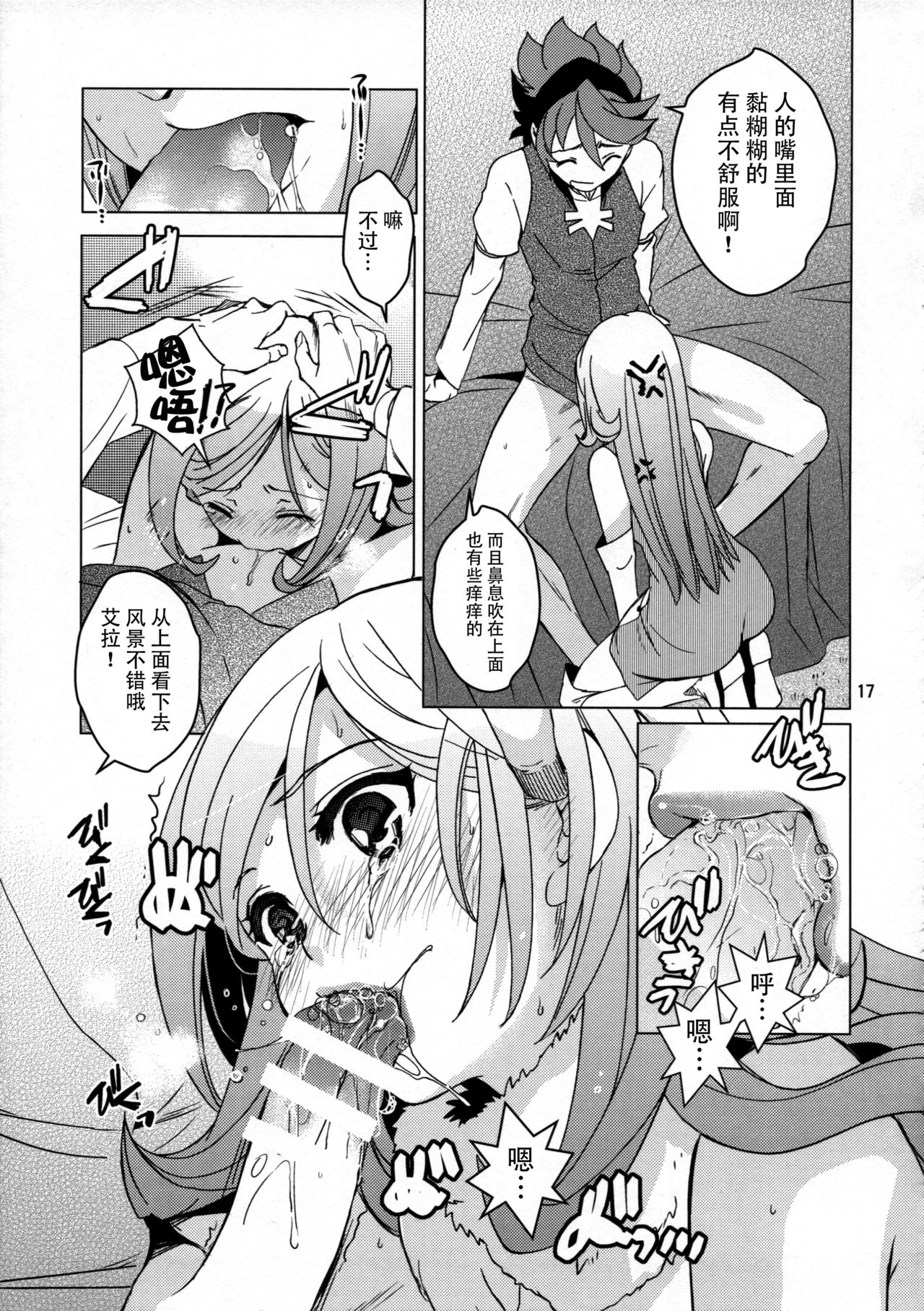 (COMIC1☆8) [床子屋 (HEIZO, 鬼頭えん)] れい×あい (ガンダムビルドファイターズ) [中国翻訳]