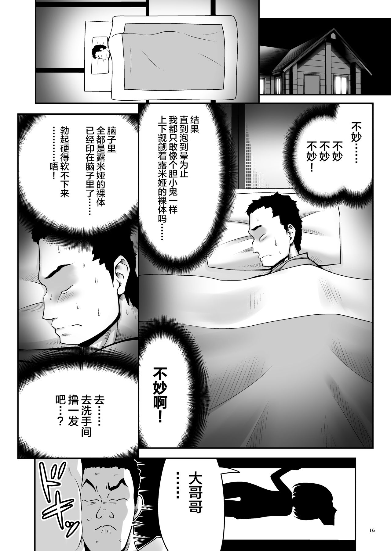 [世捨人な漫画描き (ともきとものり)] 「お返し」 (東方Project) [中国翻訳] [DL版]