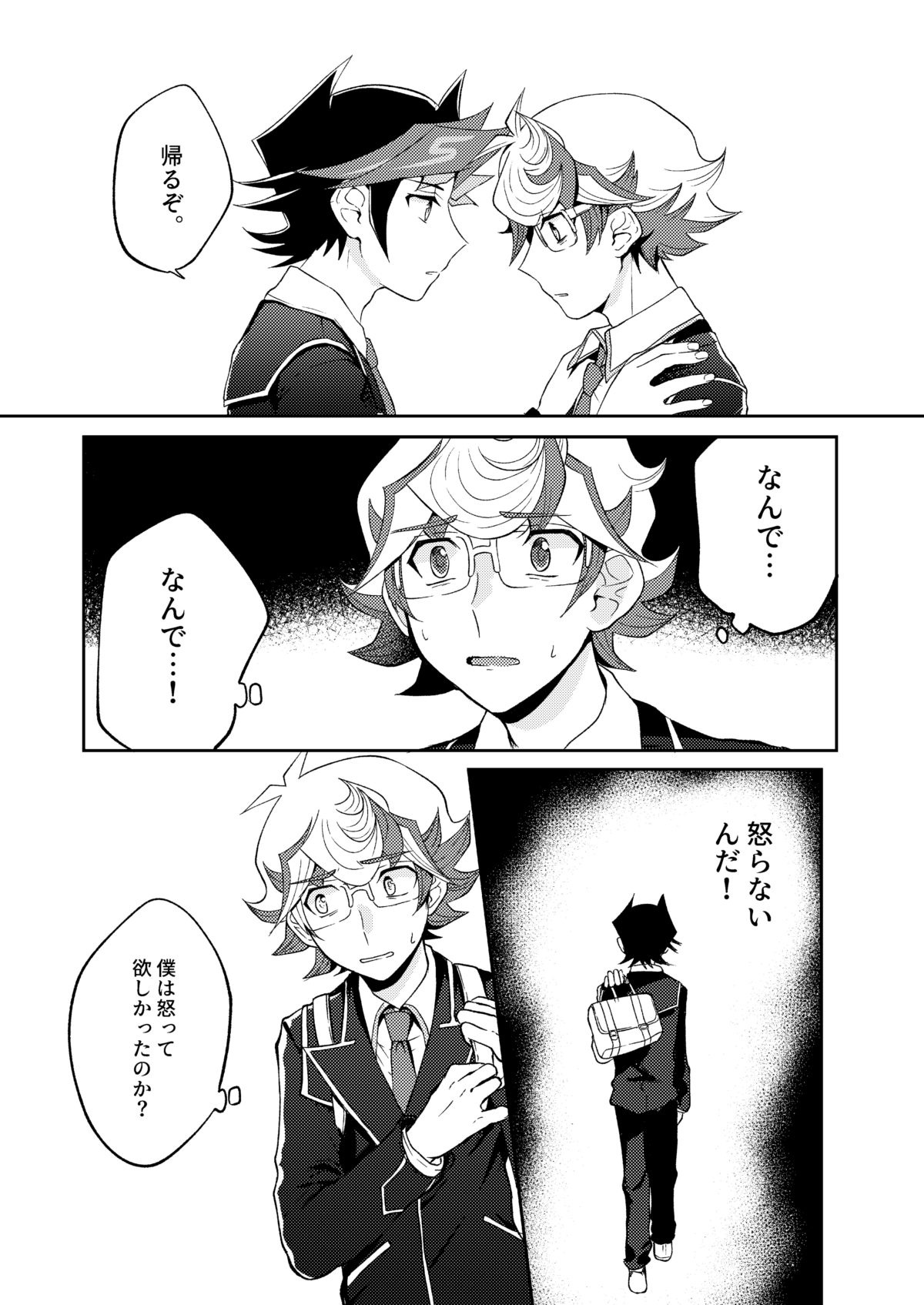 [たんぽぽたんぽ (ポポン太)] 手をつないでそれから (遊☆戯☆王VRAINS) [DL版]