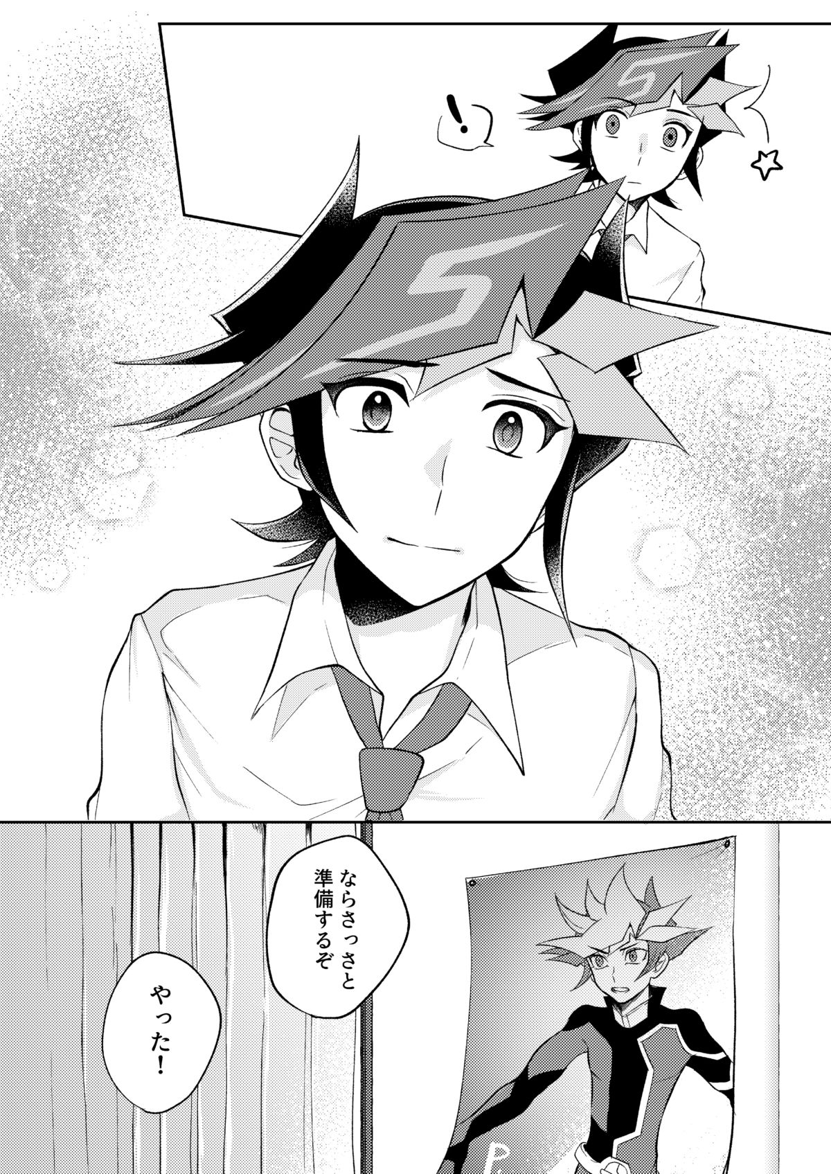 [たんぽぽたんぽ (ポポン太)] 手をつないでそれから (遊☆戯☆王VRAINS) [DL版]