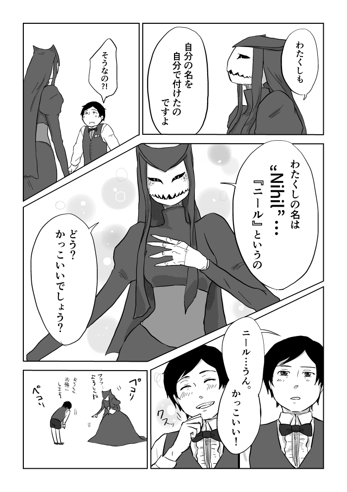 [やまぐち なお] 異形の魔女