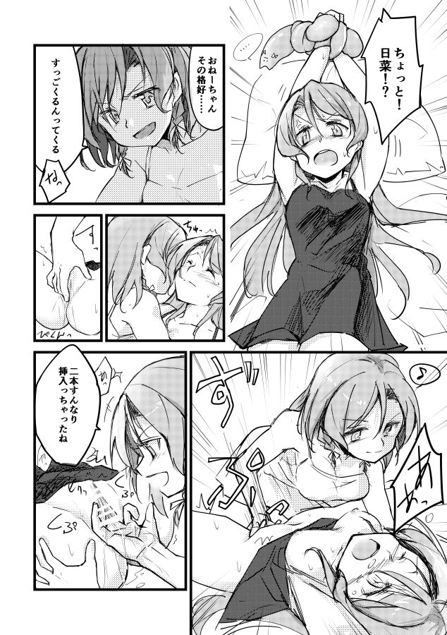 [-] 合同本のひなさよ漫画 (BanG Dream!) [DL版]