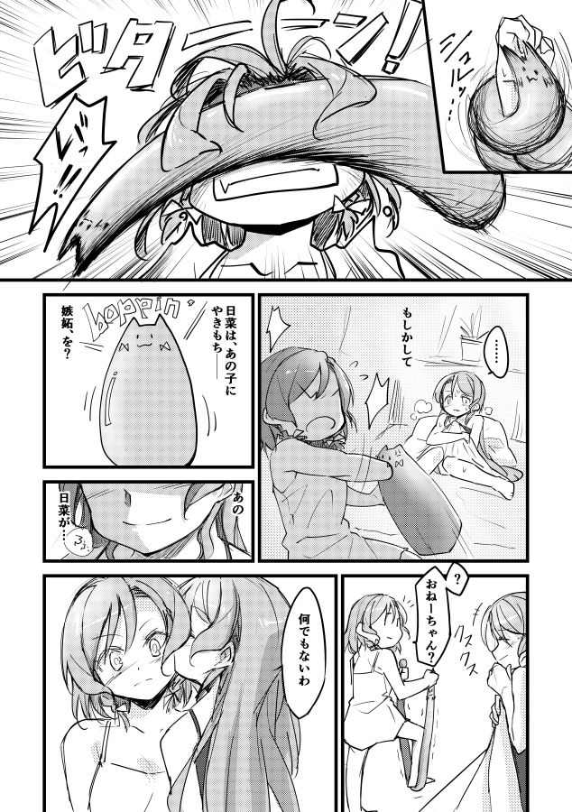 [-] 合同本のひなさよ漫画 (BanG Dream!) [DL版]