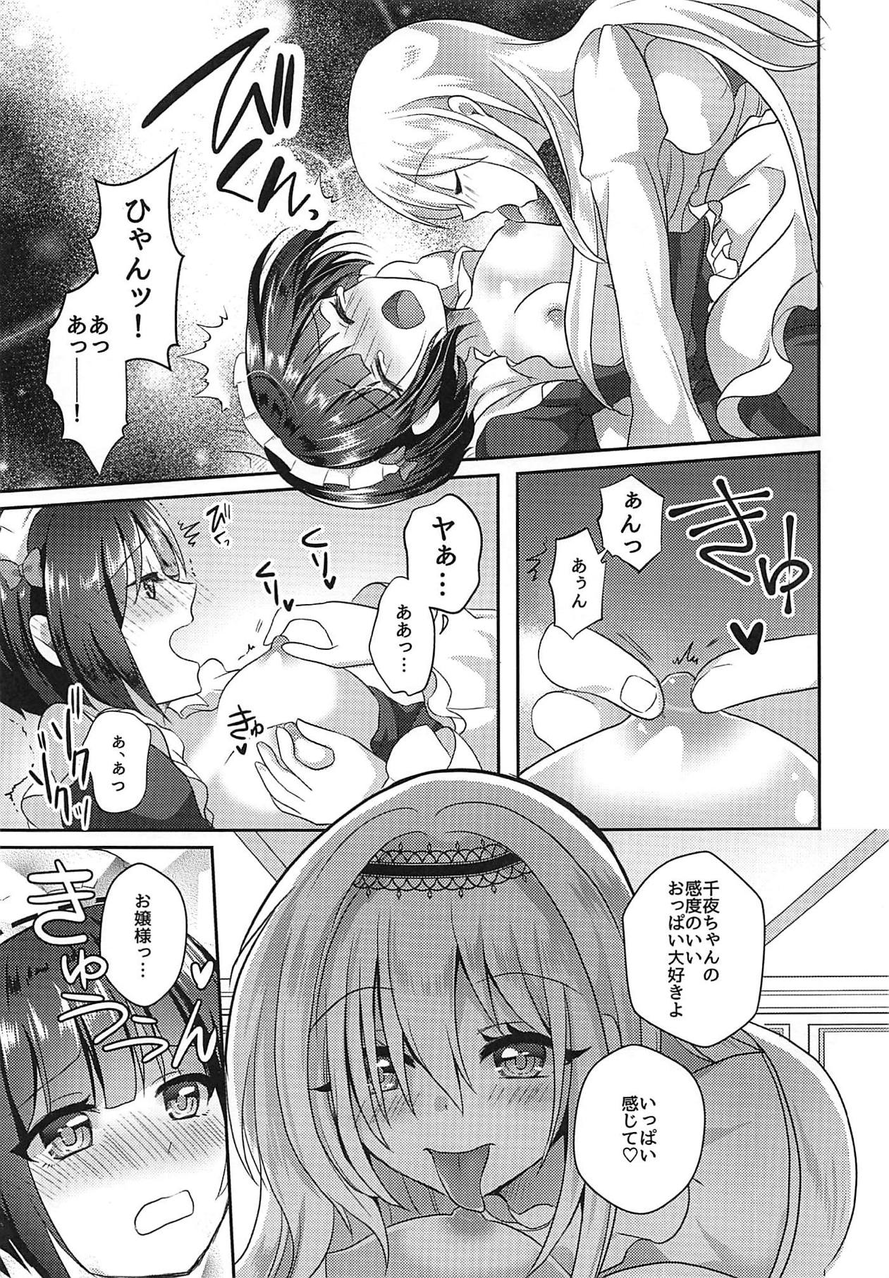 (歌姫庭園19) [たぬチョコ (赤佐たぬ)] 千夜ちゃんは私の宝物 (アイドルマスター シンデレラガールズ)