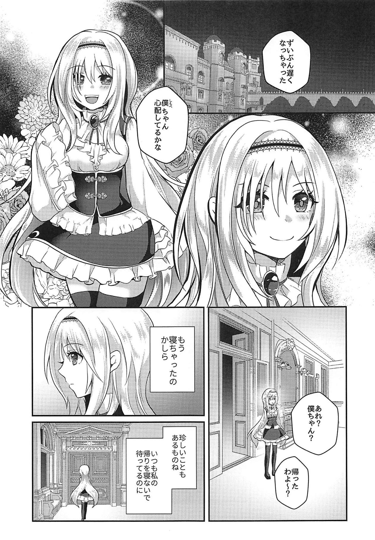 (歌姫庭園19) [たぬチョコ (赤佐たぬ)] 千夜ちゃんは私の宝物 (アイドルマスター シンデレラガールズ)