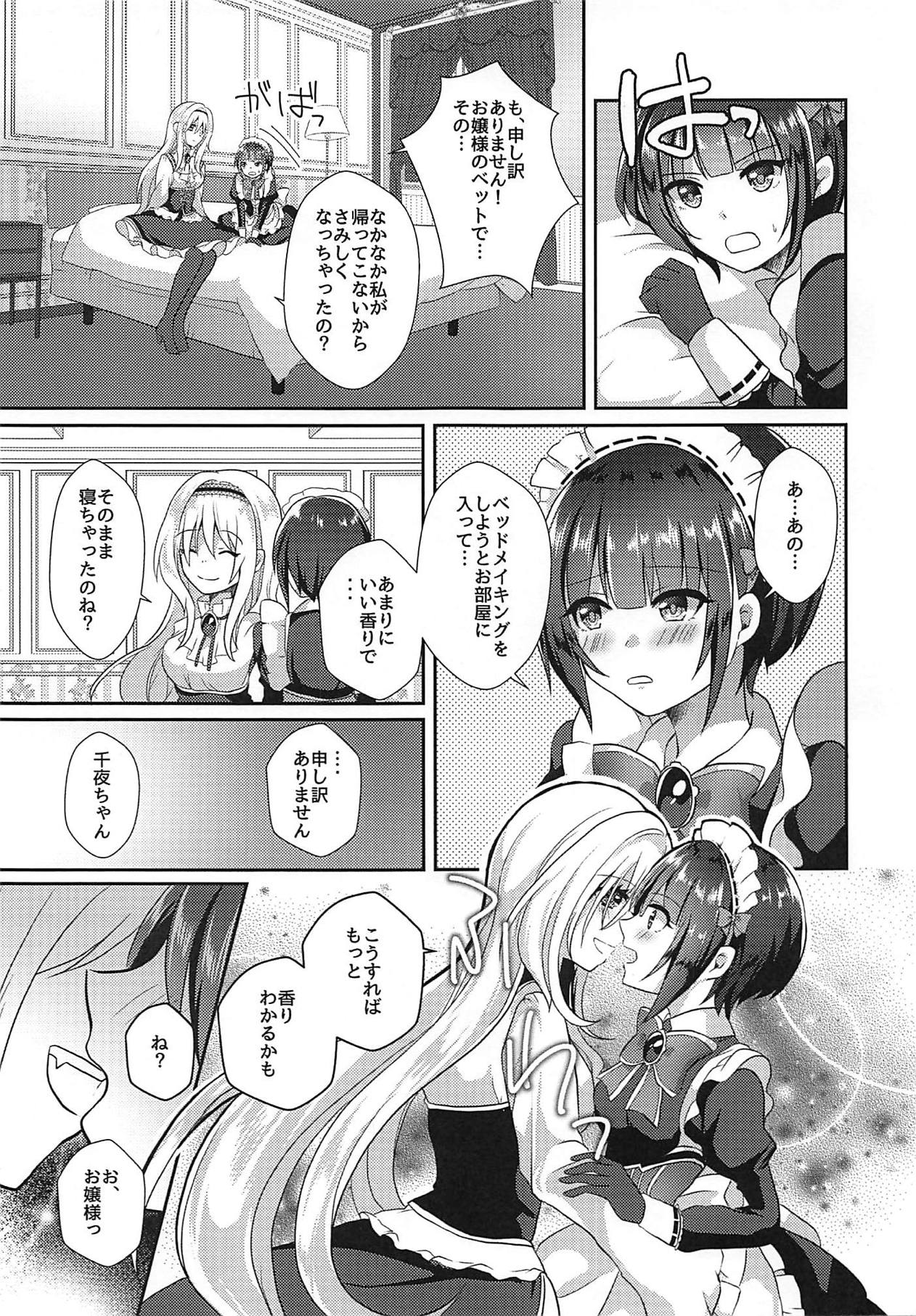 (歌姫庭園19) [たぬチョコ (赤佐たぬ)] 千夜ちゃんは私の宝物 (アイドルマスター シンデレラガールズ)