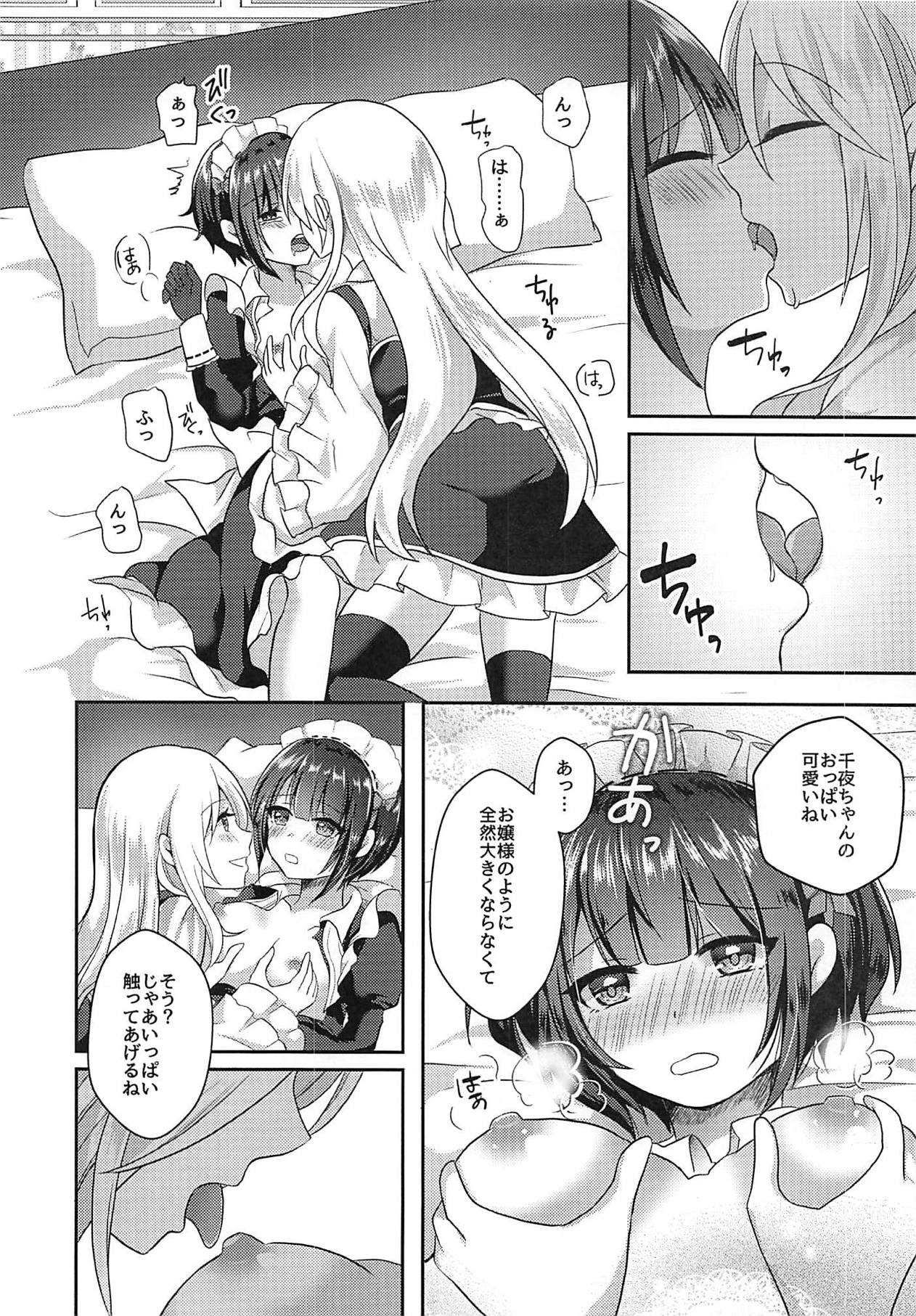 (歌姫庭園19) [たぬチョコ (赤佐たぬ)] 千夜ちゃんは私の宝物 (アイドルマスター シンデレラガールズ)