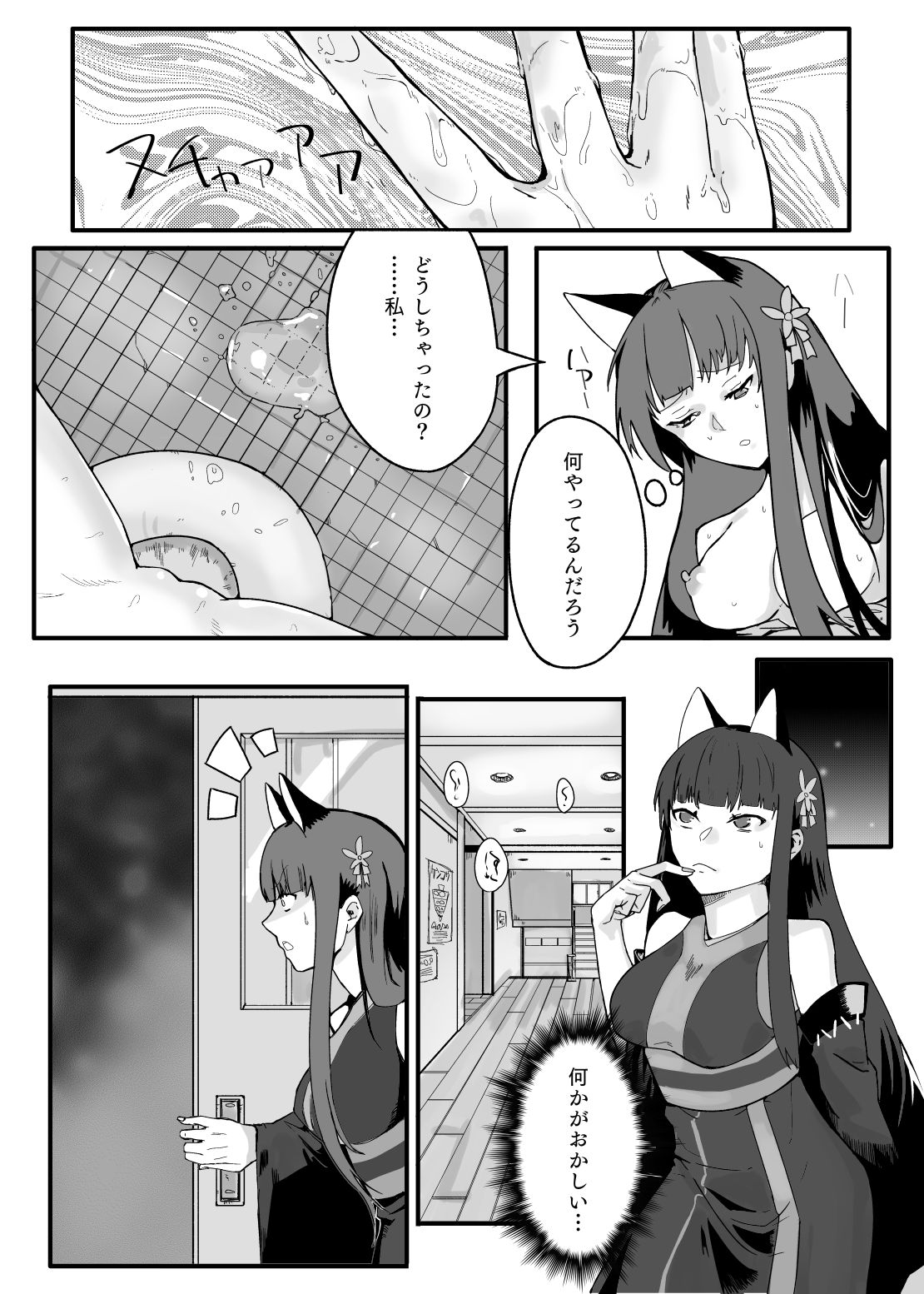 [amhoo!!] 赤城さんは、妄想を我慢できない (戦艦少女R)