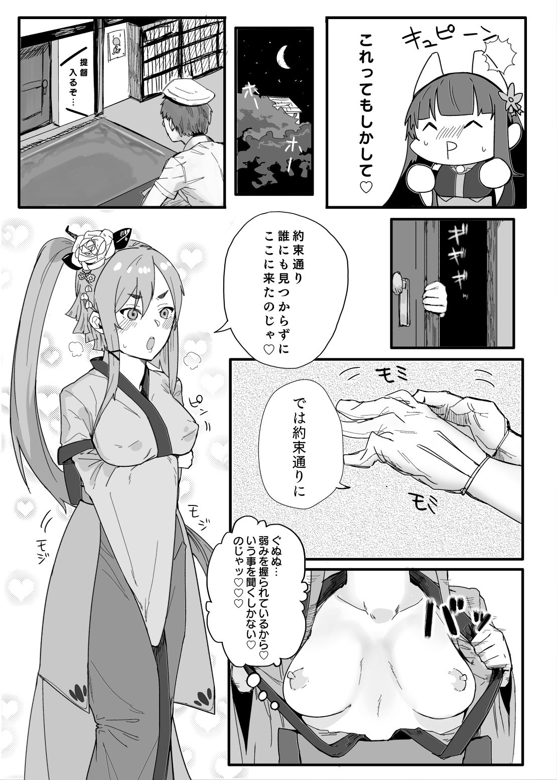 [amhoo!!] 赤城さんは、妄想を我慢できない (戦艦少女R)