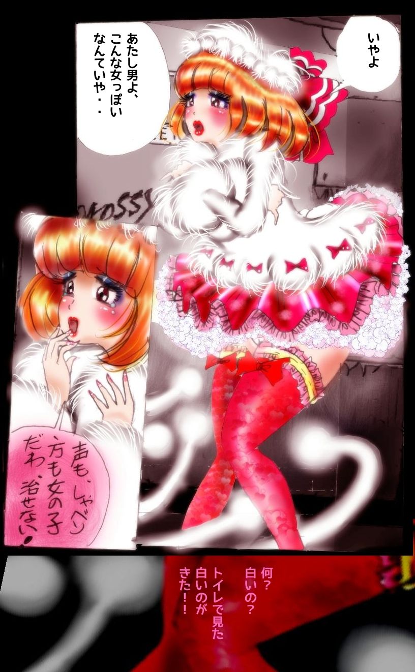 義妹に犯される強制女装義兄 - 商業誌 - エロ漫画 momon:GA（モモンガッ!!）