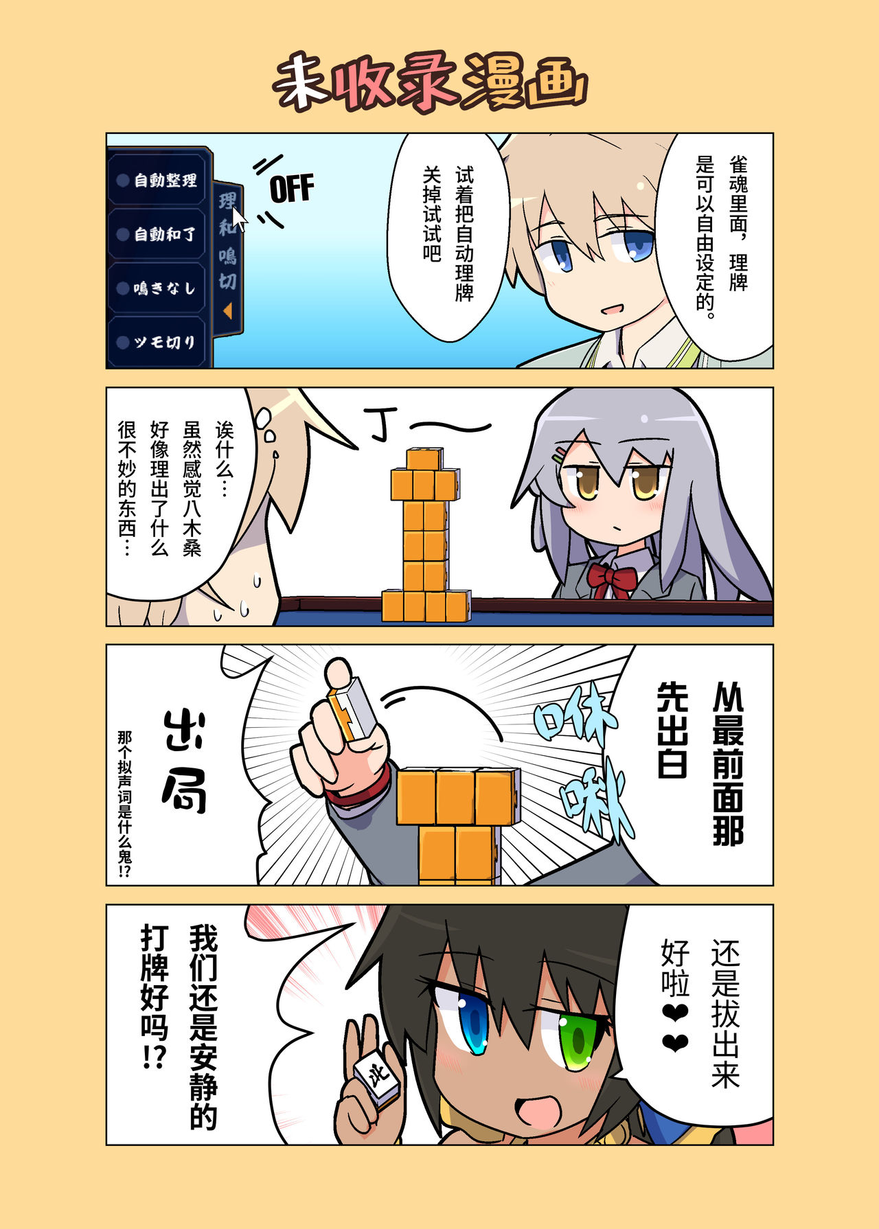 [Alluvial Comet (flet06)] えろにゃんてん (雀魂 -じゃんたま-) [中国語] [DL版]