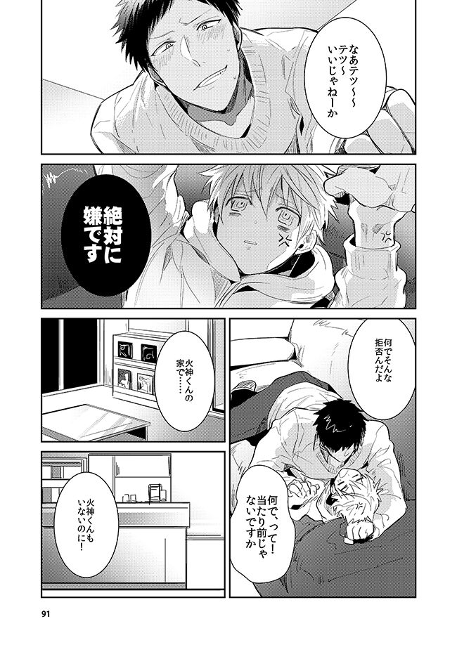 [軽率な穴 (わこ)] 軽率な穴黒火青全リバ総集編 (黒子のバスケ) [DL版]