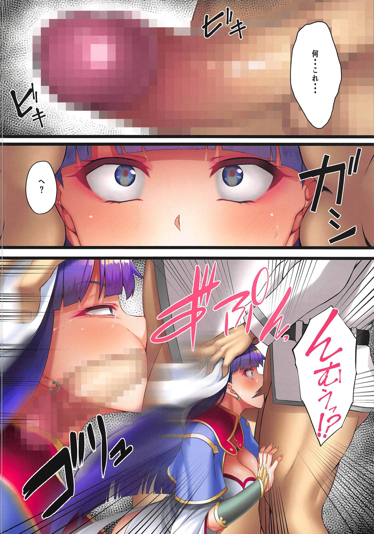 (COMIC1☆15) [Small Marron (アサクラククリ)] FDO フェイト/ドスケベオーダー VOL.6.0 (Fate/Grand Order)