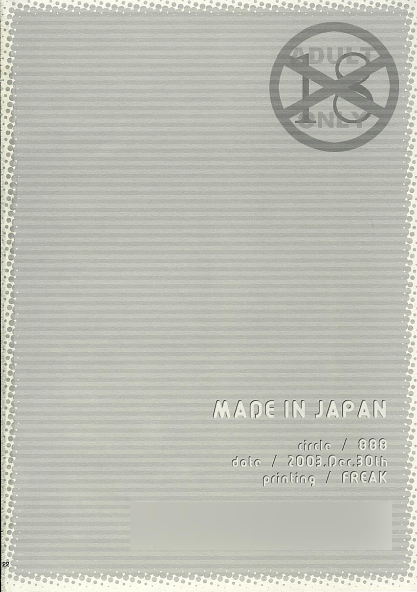 (C65) [888 (五十鈴)] MADE IN JAPAN (焼きたて!!ジャぱん)