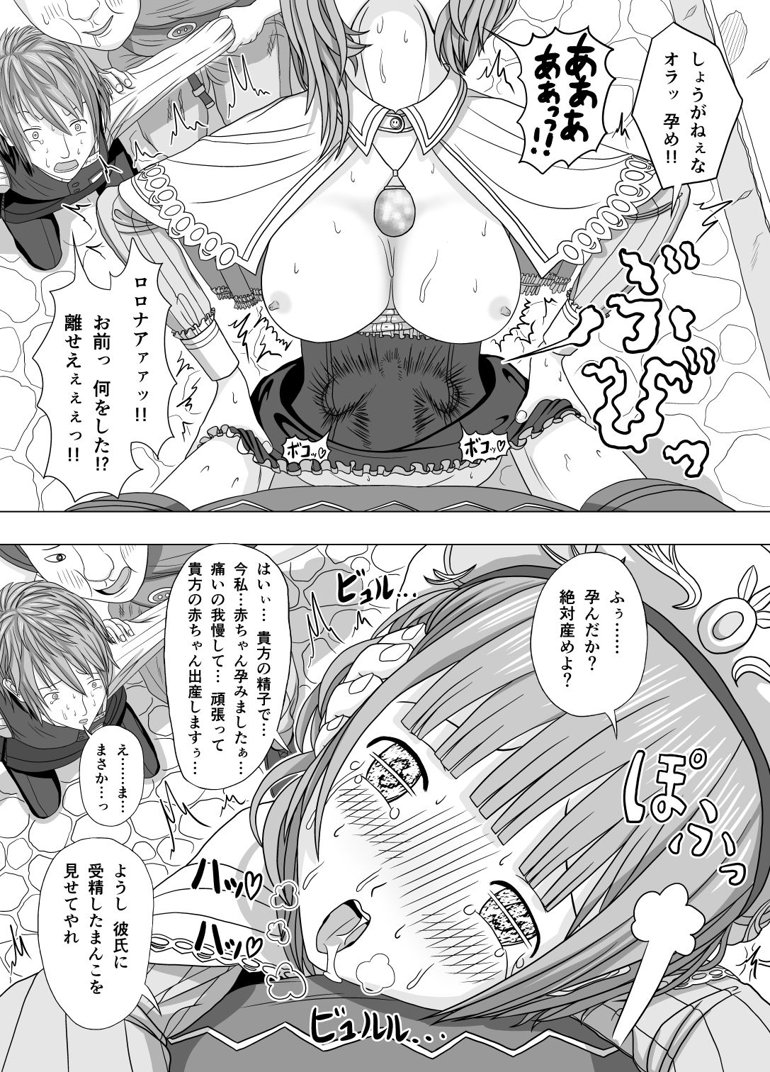 [夜ままごと] 寝取られロ〇ナ (ロロナのアトリエ ～アーランドの錬金術士～)