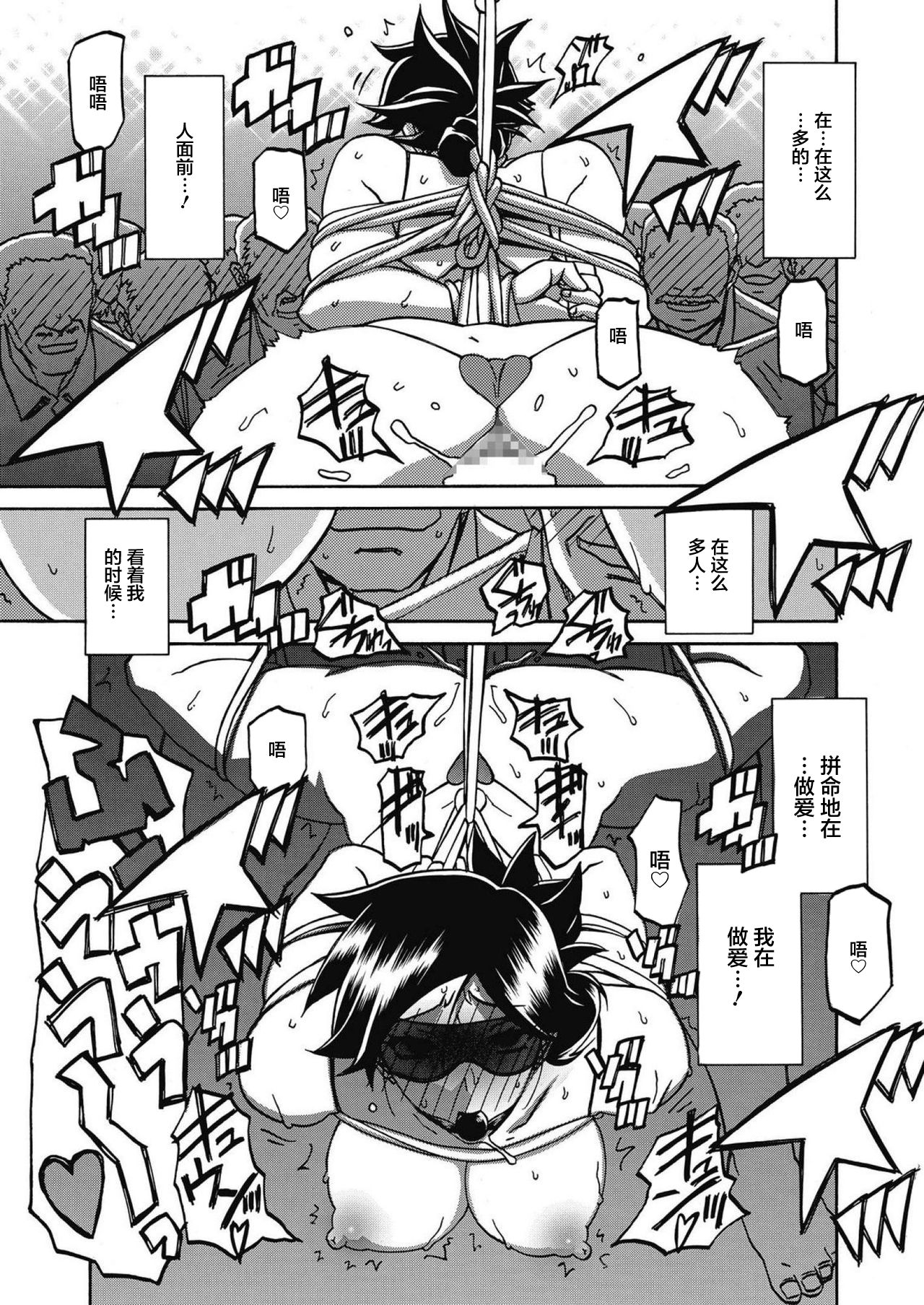 [山文京伝] 月下香の檻 第16話 (web 漫画ばんがいち Vol.14) [中国翻訳] [DL版]