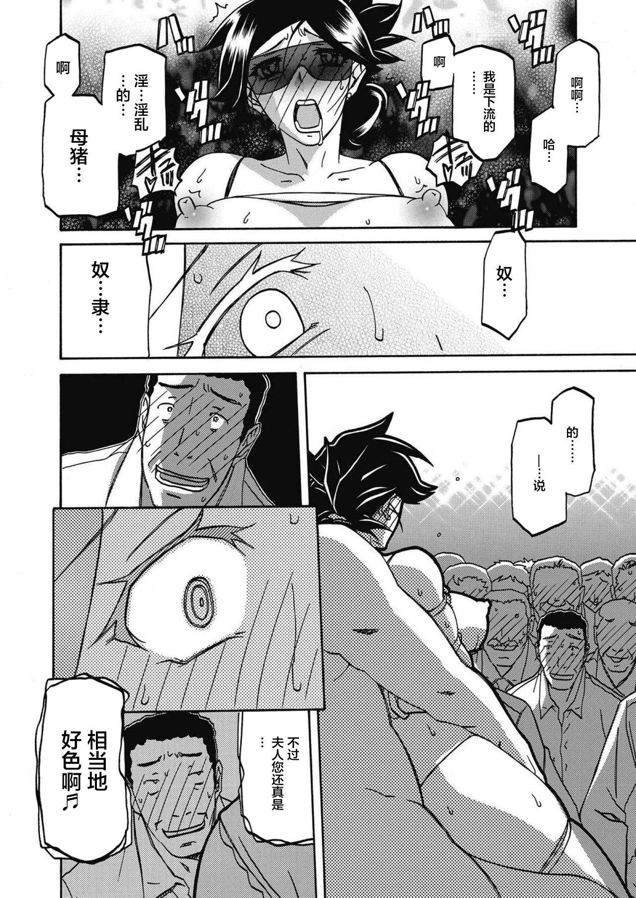 [山文京伝] 月下香の檻 第16話 (web 漫画ばんがいち Vol.14) [中国翻訳] [DL版]