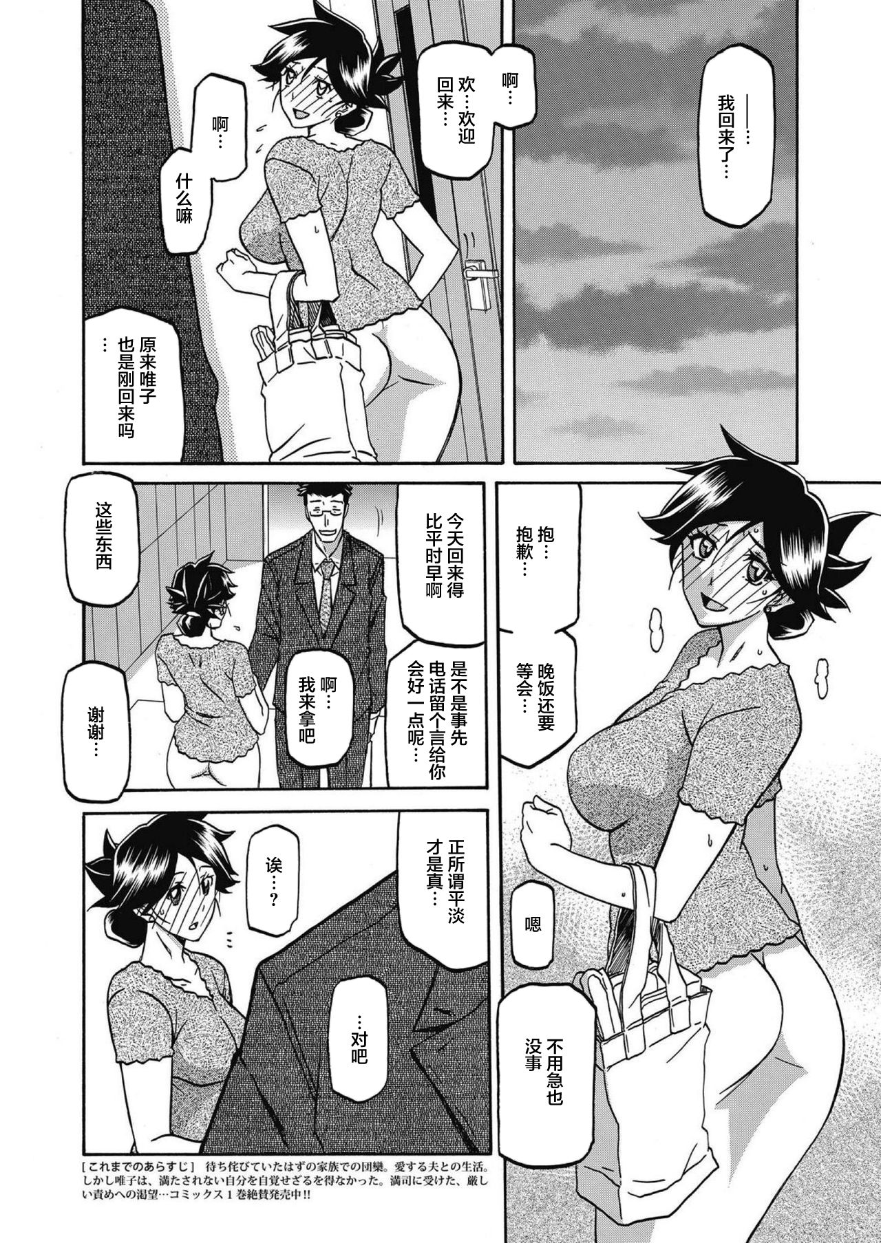 [山文京伝] 月下香の檻 第16話 (web 漫画ばんがいち Vol.14) [中国翻訳] [DL版]